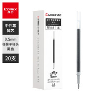 齐心(COMIX)0.5mm 黑色子弹头按动中性笔芯水笔签字笔替芯 20支/盒