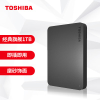 东芝(TOSHIBA) 1TB 移动 硬盘 新小黑A3 USB3.0 2.5英寸