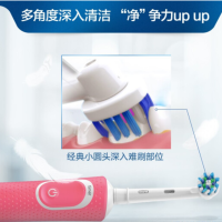 欧乐B 电动牙刷成人2D充电式牙刷D100