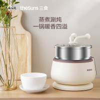 THESUNS迷你电火锅家用多功能锅电热锅网红小火锅HG3