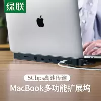绿联TypeC 11合1扩展坞
