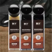 皇宇液体鞋油 清洁洗鞋防水去污补色上光保养 皮鞋皮衣护理神器黑色45ml 021