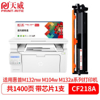 天威CF218粉盒