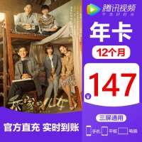 [官方直充]腾讯视频VIP会员12个月年卡 腾讯好莱坞vip视屏会员一年 官方授权 自动充值 充值填写QQ