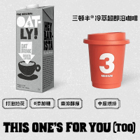 OATLY三顿半燕麦拿铁礼盒