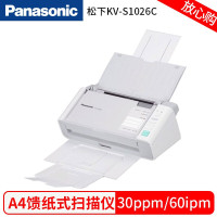 松下（Panasonic）KV-S1026C高速高清自动双面馈纸A4彩色文档办公高拍仪30页/60页 GD