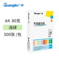 广博(GuangBo)80gA4浅绿彩色复印纸打印纸 手工折纸剪纸卡纸500张/包 F8073G