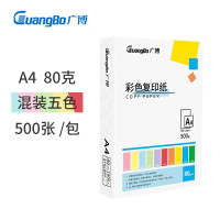 广博(GuangBo)80gA4混装5色彩色复印纸 手工折纸打印纸剪纸卡纸 500张/包F8073H-ES