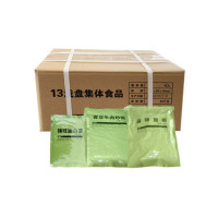 我是厨师 13浅盘集体食品 (餐谱9)晚餐7.36kg