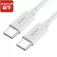 晶华 Type-C数据线 PD60W快充线双头USB-C口充电线 华为小米手机苹果电脑MacBook笔记本白色U265C