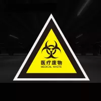 危废标识牌40*40cm