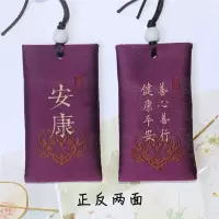 Zs-古风刺绣香囊平安批祈愿随身香包 安康香包含艾草香