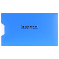 得力5355增值税票据夹 混