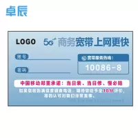 卓辰ZT54-90-300 装机标签 500张/盒(单位:盒)