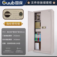 保密文件柜GB01DJ点睛
