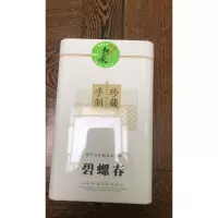 茶叶绿茶碧螺春 250g/盒 单盒装