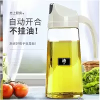 630ml自动开合油瓶厨房不漏油倒油瓶可控式玻璃油壶