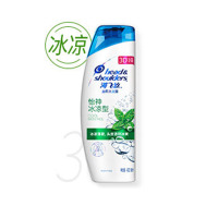 海飞丝去屑洗发露怡神冰凉洗型400ML