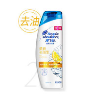 海飞丝去屑洗发露清爽去油洗型400ML