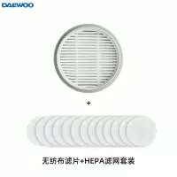 大宇三合一无线除螨吸尘器无纺布滤片+HEPA滤网套装