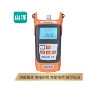 山泽(SAMZHE)光纤光源测试仪 光功率计发射光源 光纤测试仪 稳定光源 SC/FC/ST单模双波长 SZ-GG03