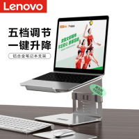 联想(Lenovo) 电脑散热支架 笔记本散热器 5档调节 NS150pro豪华升降版