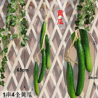 仿真蔬菜水果藤条挂串 -黄 瓜