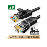 绿联（UGREEN）六类CAT6类网线 千兆网络连接线 非屏蔽8芯双绞成品跳线 六类圆线-0.5米 黑 20158