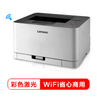 联想(Lenovo) CS1821W 彩色激光有线网络+无线WiFi打印机 办公商用家用彩色打印机