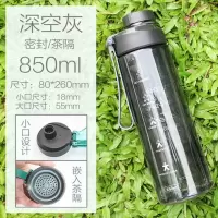 乐扣乐扣塑料水杯户外大容量灰色850ml