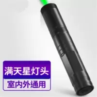 红光笔