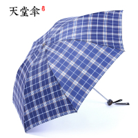 天堂伞339S 三折经典格子雨伞晴雨伞