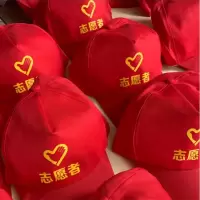 帽子红色