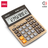得力1542A语音计算器 金