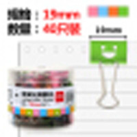 得力8487微笑长尾票夹