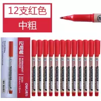 得力(deli) 记号笔(红)笔尖材质纤维