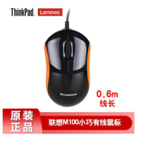 联想(Lenovo) M100迷你小鼠标 USB接口线长0.6m M100桔黑相间简包装有线鼠标