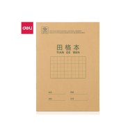 得力田字格本小学生课堂作业本加厚统一标准拼音本练习写字本10本/36k田格本