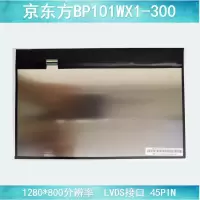 京东方 理财/业务柜台系统 10.1寸显示屏*3