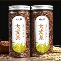 大麦茶 原味烘焙型 精选大颗粒炒麦芽五谷茶养生花草茶