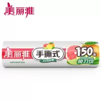 美丽雅 点断式保鲜膜家用经济装冰箱食物保鲜耐热耐冻大卷保鲜膜20CM*150米