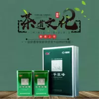 和平茶业 紫阳翠峰绿茶 二级250g礼盒装 单位:盒