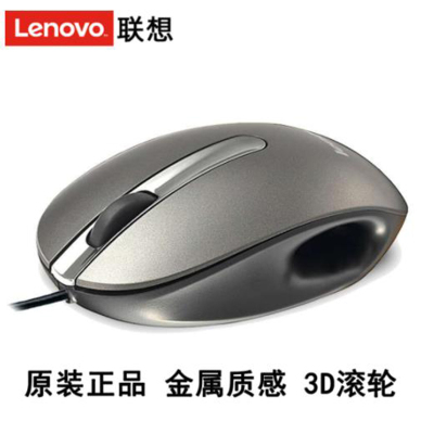 联想(Lenovo)原装有线鼠标 静音鼠标 笔记本台式电脑办公[M40]有线鼠标/灰