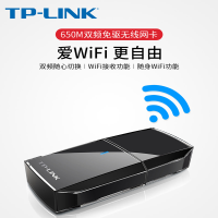 TP-LINK无线网卡