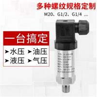 压力变送器 4-20mA 1.6MPa DN20