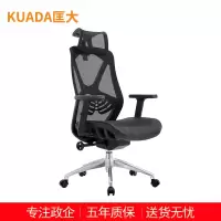 匡大网布办公椅可升降旋转椅子老板椅电脑椅KDT412