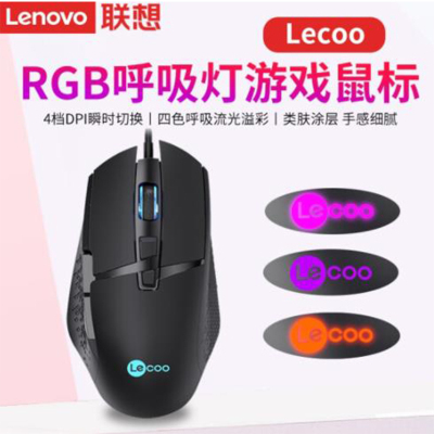 联想（Lenovo）原装有线鼠标 静音鼠标【来酷MG1101】鼠标/黑
