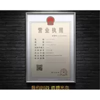 A3 新版三证合一工商营业执照正副本保护套证件框