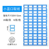 亚信171口取纸28*22mm