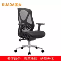 匡大网布办公椅可升降旋转椅子老板椅电脑椅KDT413